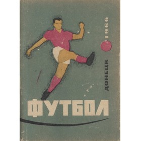 SHAKHTAR DONETSK - HANDBOOK 1966